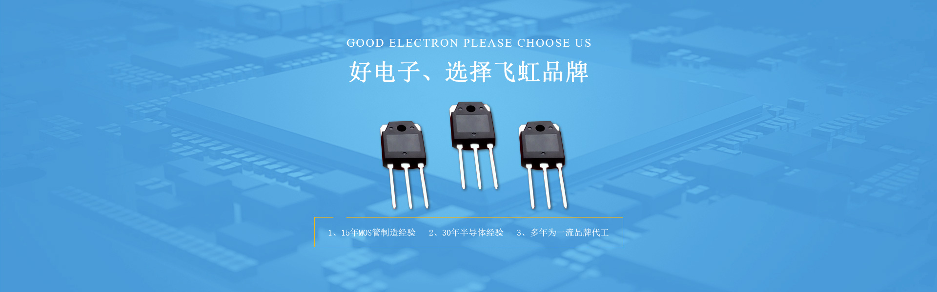 電子元件及產(chǎn)品尤其是MOS管易遭受靜電破壞，這幾點(diǎn)原因分析了嗎！