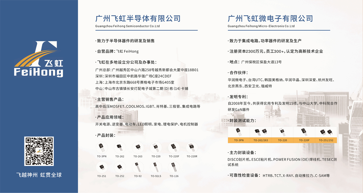 廣州場(chǎng)效應(yīng)管廠家