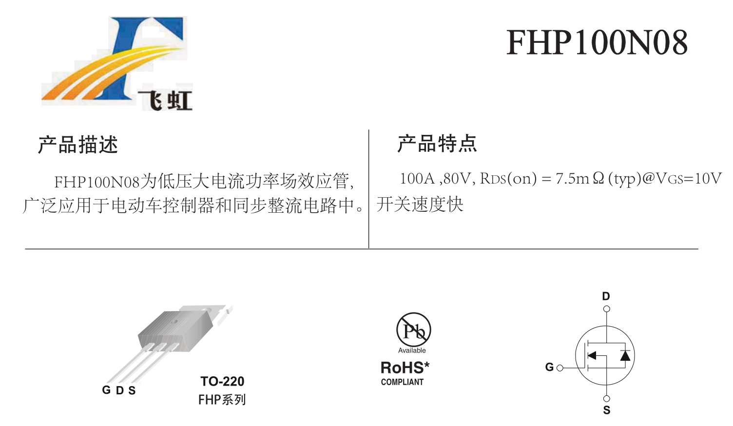 電動(dòng)車控制器低壓場(chǎng)效應(yīng)管