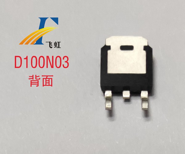 代換85N03場(chǎng)效應(yīng)管 代換85N03場(chǎng)效應(yīng)管