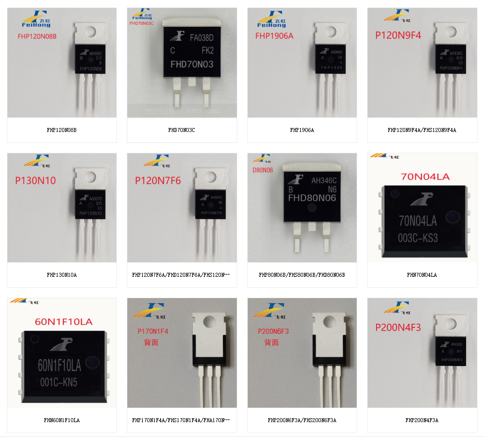 飛虹半導體研發(fā)